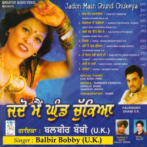 Mirza - Balbir Bobby
