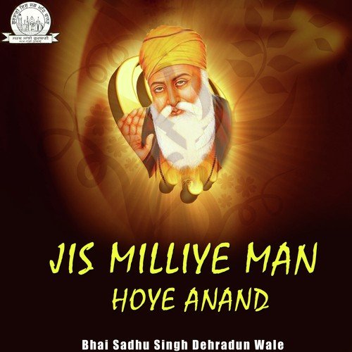 Te Har Jan Mello Har Payire - Bhai Sadhu Singh Dehradun Wale