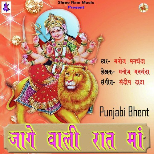 Na Maro Kanjka Nu Na Maro - Manoj Manchanda