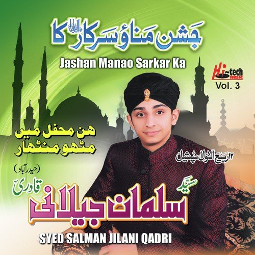 Jashan Manao Sarkar Ka - Syed Salman Jilani Qadri