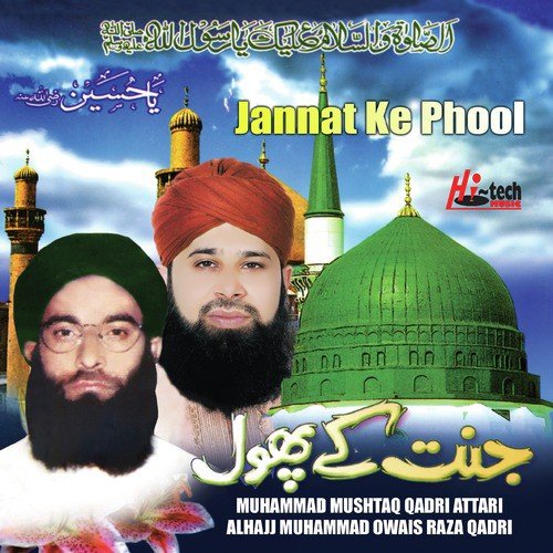 Hussain Ibne Ali Karbla - Various Artists