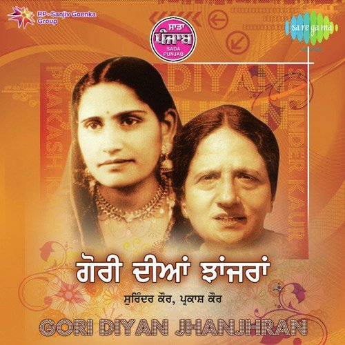 Kothe Te Khalo Mahiya - Avinash Nahar
