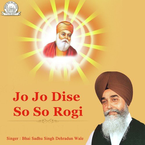 Har Jeyo Sada Samal Man Mere - Bhai Sadhu Singh Dehradun Wale