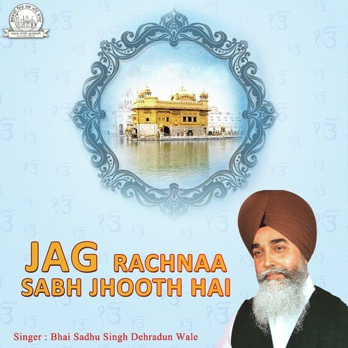 Rajje Na Koe Jeeveya - Bhai Sadhu Singh Dehradun Wale