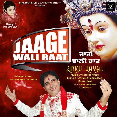 Rakdhi - Rinku Layal