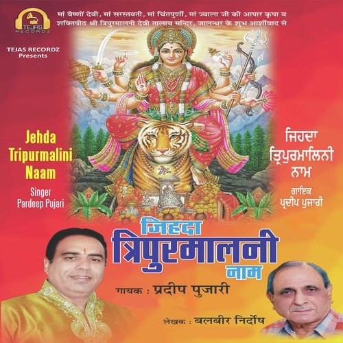 Jehda Tripurmalini Naam - Pardeep Pujari