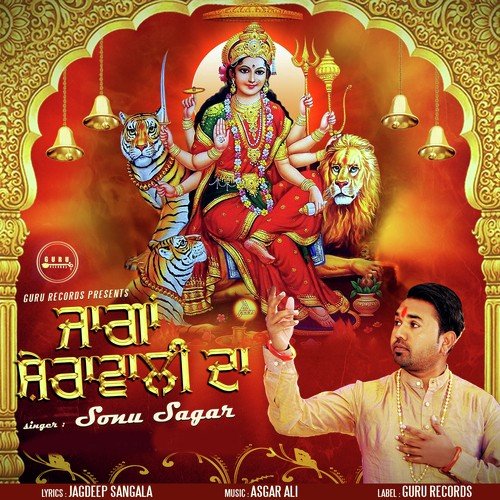 Jaga Sheranwali Da - Sonu Sagar, Sonu Sagar