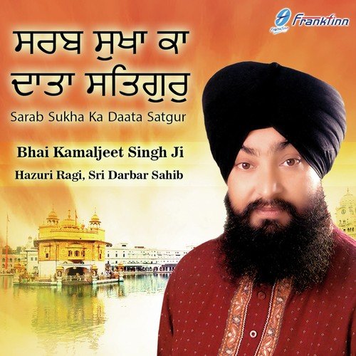 Sarab Sukha Ka Daata Satgur - Bhai Gurdev Singh Sant Sarsahib