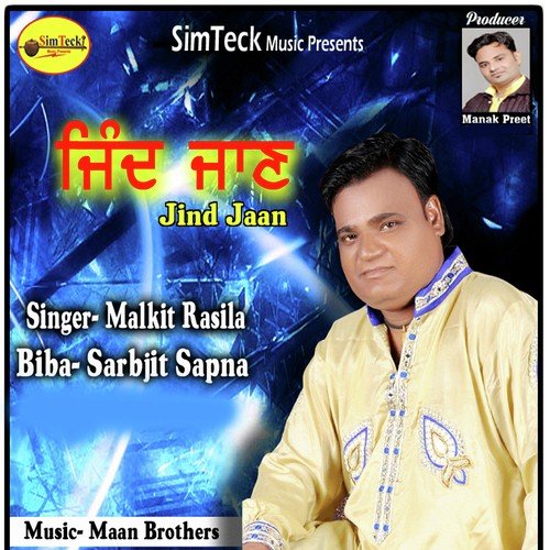 Hiryan Da Mull - Malkit Rasila, Biba Sarbjit Sapna, Malkit Rasila, Biba Sarbjit Sapna