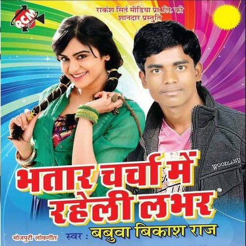 Fasion Sajai Dekha - Babua Vikash Raj
