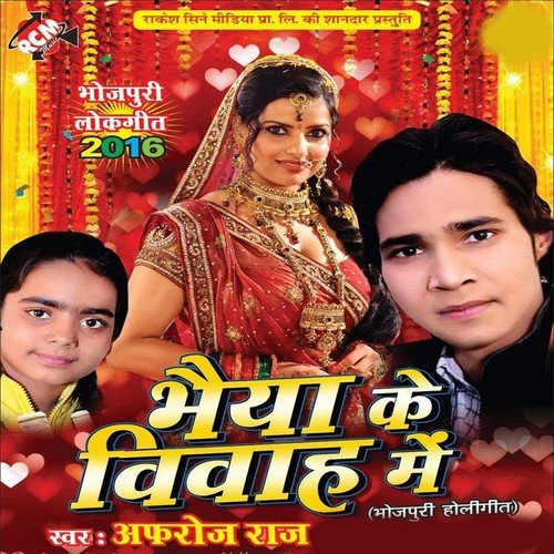 Chumma Let Me Neru Ke Nathiya Tur Dele Ba - Afroj Raj