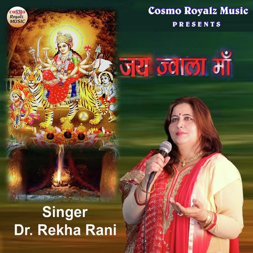 Jai Jwala Maa - Dr. Rekha Rani