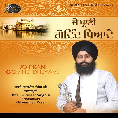 Waheguru Simran - Bhai Gurmeet Singh Ji Saharanpuri