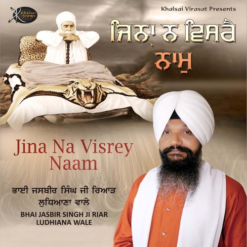 Kar Kirpa Kirpal - Bhai Jasbir Singh Ji Riar Ludhiana Wale