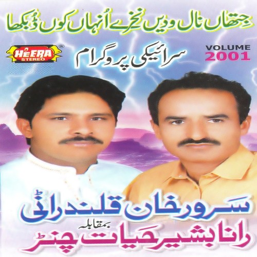 Jitah Naal Waday Nakhre - Sarwar Qalandrani, Rana Basheer Hayat