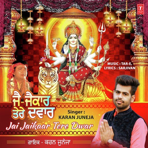 Bhole Nath - Karan Juneja