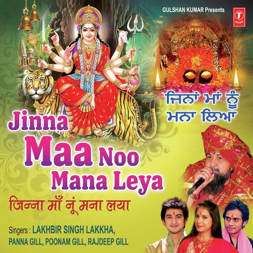 Laal Laal Wanga - Durga-Natraj, Lakhbir Singh Lakkha