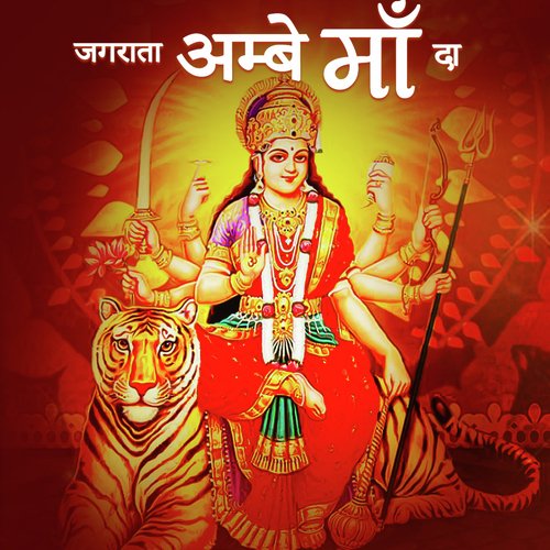 Bhagta Ne Vaja - Various Artists