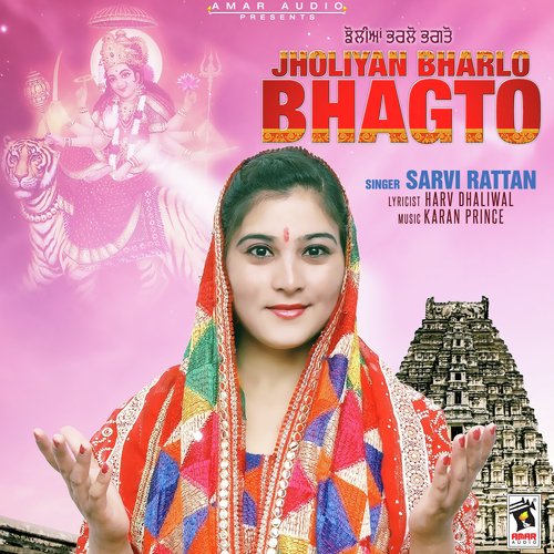 Jholiyan Bharlo Bhagto - Sarvi Rattan