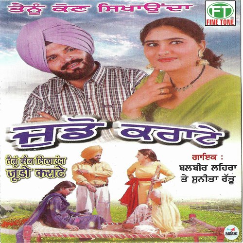 Dohaan Chon Kehrhi Peenhi Ae - Balbir Lehra, Sunita Rattu