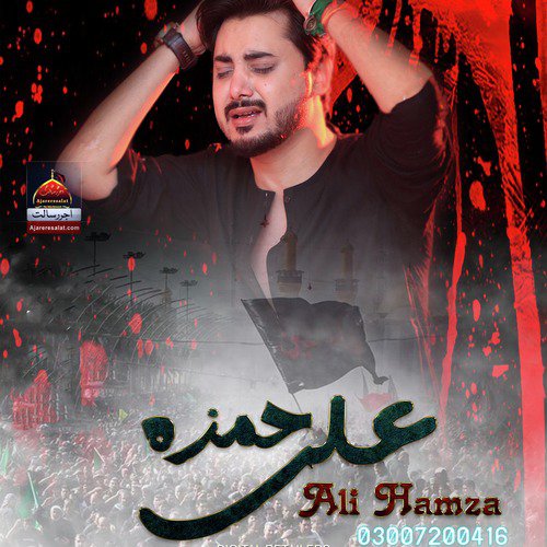 Asghar A.s Teri Jawani Ka Arman - Ali Hamza