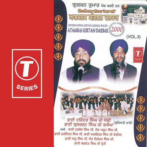 Sukh Hove Din Raati - Sanjay Dubey