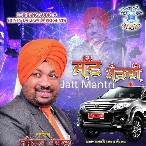 Jatt Mantri - Jatinder Randhawa