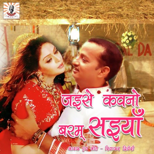 Open Culture Me Bhi Sharmati Ho - Diwakar Dwivedi