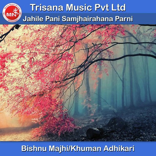 Jahile Pani Samjhairahana Parni - Bishnu Majhi, Khuman Adhikari