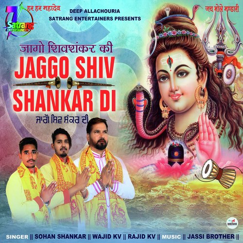 Jaggo Shiv Shankar Di - Sohan Shankar, Wajid KV, Rajid KV