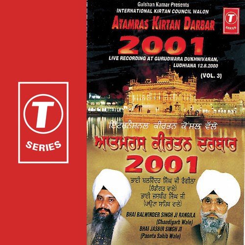 Tum Karho Dayaa Mera Sai (Vyakhya Sahit) - Bhai Jasbir Singh Ji-Paonta Saheb Wale, a titleSongs performed by Bhai Balwinder Singh Rangila (Chan