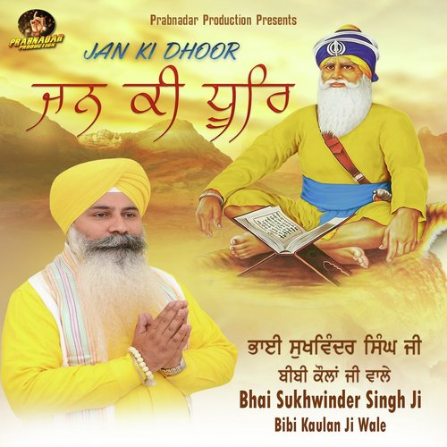 Jan Ki Dhoor - Bhai Sukhwinder Singh Ji Bibi Kaulan Ji Wale