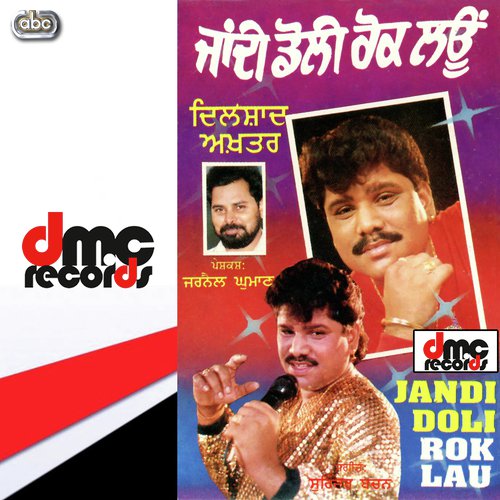 Dhanna Jat Khedey - Dilshad Akhtar