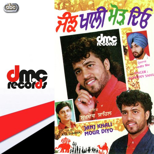 Julhfan Da Nag Mele - Sukhdev Sahil