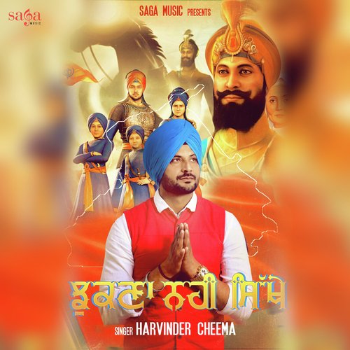 Jhukna Nai Sikhe - Harvinder Cheema