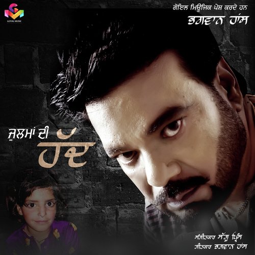 Julma Di Hadd - Bhagwan Haans
