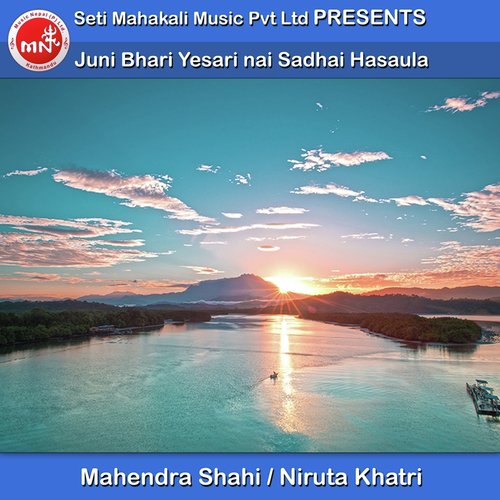 Juni Bhari Yesari nai Sadhai Hasaula - Mahendra Shahi, Niruta Khatri