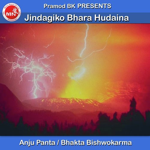 Jindagiko Bhara Hudaina - Anju Panta, Bhakta Bishwokarma