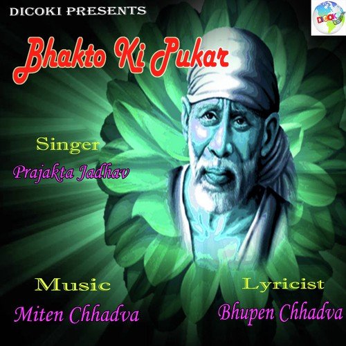 Tera Darbar Bhara Rahe Baba - Prajakta Jadhav