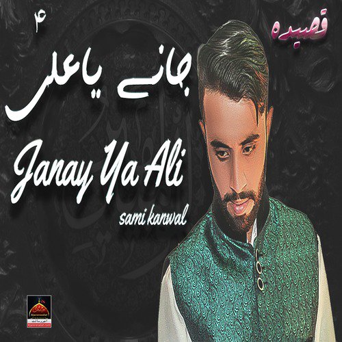Janay Ya Ali - Sami Kanwal