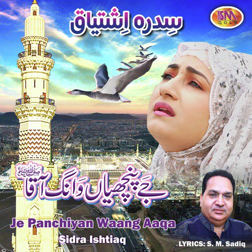 Haleema Tenu Rang - Sidra Ishtiaq
