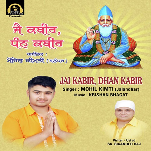 Jai Kabir Dhan Kabir - Mohil Kimti(Jalandhar)