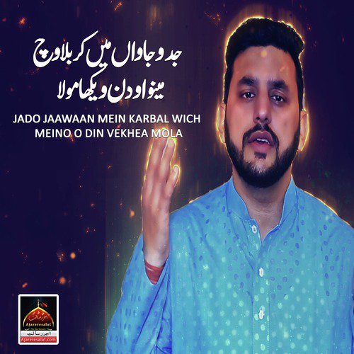 Jado Jaawaan Mein Karbal Wich Meino o Din Vekhea Mola - Shujat Ali Zubi