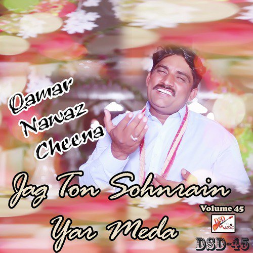 Sadi Eid He Yaran Nal - Qamar Nawaz Cheena