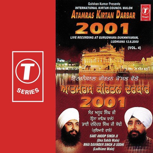 Har Naam Ka Ola - Sant Anoop Singh Ji, Bhai Davinder Singh Ji Sodhi (Ludhiane Wale)
