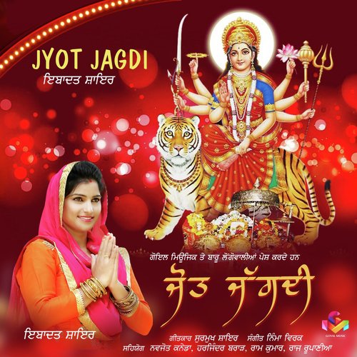 Jyot Jagdi - Ibaadat Shayar