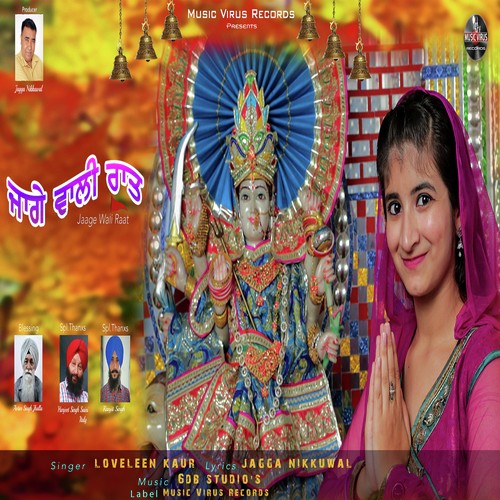 Jaage Wali Raat - Loveleen Kaur