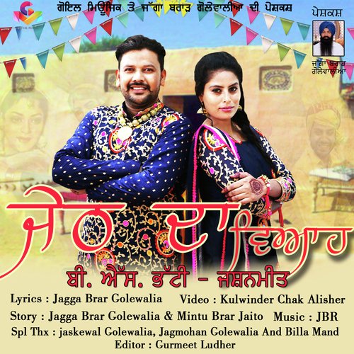 Jeth Da Viah - B.S. Bhatti, Jashanmeet