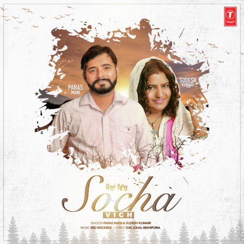 Socha Vich - Veer Kaur