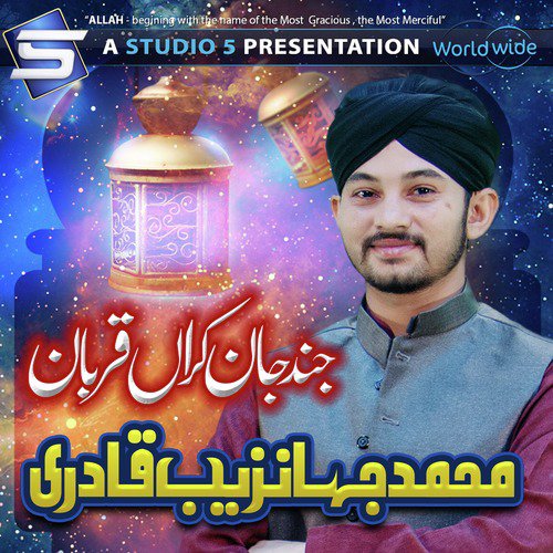 Jind Jaan Karan Qurban - Muhammad Jahanzaib Qadri